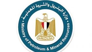 وزارة البترول والثروة المعدنية المصرية
