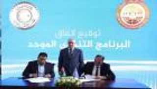 برنامج التنمية الموحد.. ليبيا تنهي أحد أهم فصول الانقسام المؤسسي
