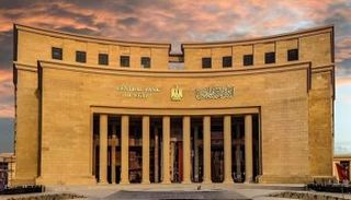 البنك المركزي المصري - أرشيفية 