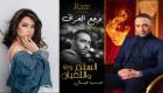 هل كانت «وجع الفراق» لشيرين عبدالوهاب؟ حسام حبيب يكشف التفاصيل كاملة