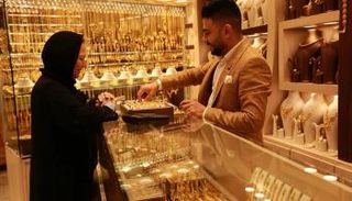 مشغولات ذهبية