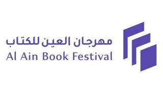 مهرجان العين للكتاب 2025