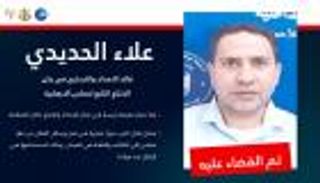 إسرائيل تستهدف قياديا جديدا بـ«حماس».. من هو علاء الحديدي؟