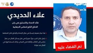 منشور للجيش الإسرائيلي