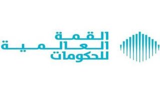 شعار القمة العالمية للحكومات