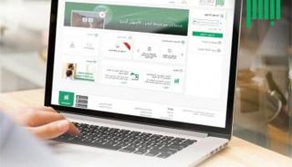 منصة أبشر السعودية 