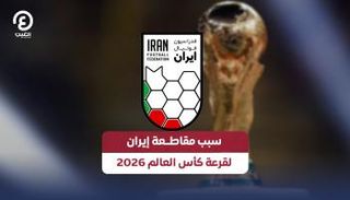 شعار الاتحاد الإيراني لكرة القدم