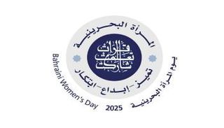 يوم المرأة البحرينية 2025
