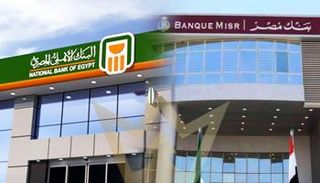 بنك مصر والبنك الأهلى