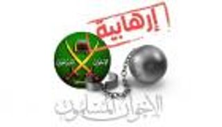 الإكوادور تصنف الإخوان «إرهابية».. وتوجيه رئاسي بفحص نشاطات الجماعة