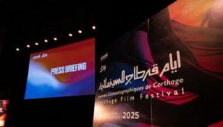 مهرجان أيام قرطاج السينمائية
