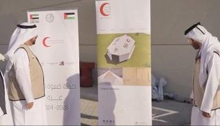 الهلال الأحمر الإماراتي