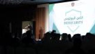 «التغير المناخي والبيئة» تنظم النسخة الأولى من «ملتقى الأمن البيولوجي»