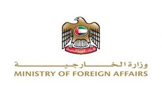 شعار وزارة الخارجية الإماراتية 