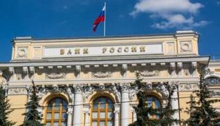البنك المركزي الروسي - أرشيفية