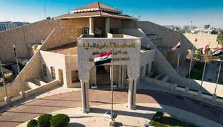 مقر المحكمة الاتحادية العليا بالعراق