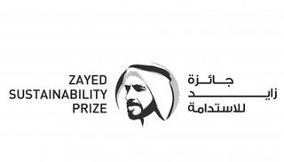 جائزة زايد للاستدامة