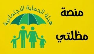 منصة مظلتي في العراق