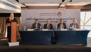 مؤتمر الاتحاد الاستهلاكي 