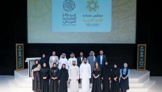 ختام مجلس شباب اللغة العربية في متحف اللوفر أبوظبي