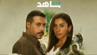 مواعيد عرض مسلسل &laquo;لا ترد ولا تستبدل&raquo;.. تفاصيل القصة وأحداث العمل