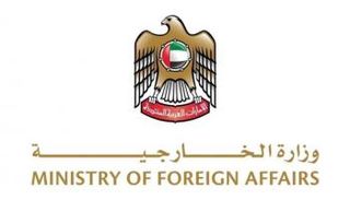 وزارة الخارجية الإماراتية