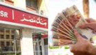 شهادات بنك مصر.. كيف تحقق أعلى عائد من الخيارات الادخارية؟