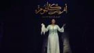 إطلاق الإعلان الرسمي لمسرحية &laquo;أم كلثوم.. دايبين في صوت الست&raquo;