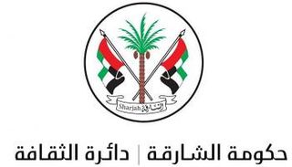 جائزة الشارقة لنقد الشعر العربي