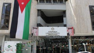 وزارة المالية الأردنية