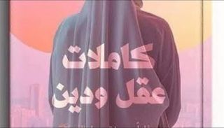 كتاب