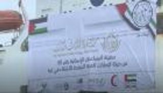 هدية من «أم الإمارات» إلى الشعب الفلسطيني.. وصول سفينة المساعدات الإماراتية السادسة لميناء العريش