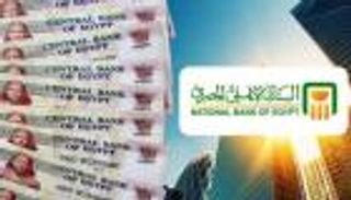 كل ما تحتاج معرفته عن شهادات البنك الأهلي الادخارية 2025 في مصر