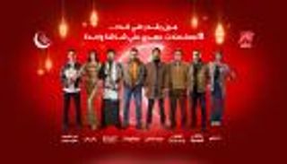 قائمة مسلسلات رمضان 2025 على MBC.. السباق الرمضاني يشتعل بأعمال ضخمة