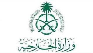 شعار وزارة الخارجية السعودية