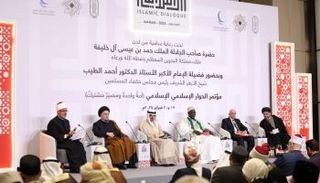 مؤتمر الحوار الإسلامي