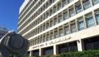 500 دولار شهرياً.. مصرف لبنان يرفع سقف السحوبات