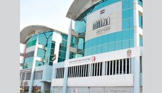  الهيئة الاتحادية للموارد البشرية الحكومية في الإمارات