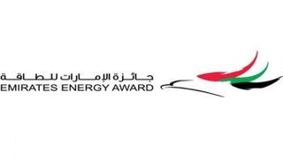 جائزة الإمارات للطاقة