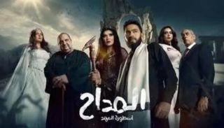 مسلسل