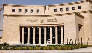 البنك المركزي - صورة أرشيفية