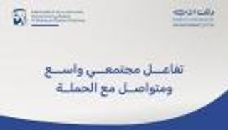 مساهمة بـ20 مليون درهم في حملة «وقف الأب»