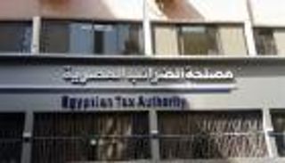 تسوية النزاعات الضريبية في مصر.. الحكومة تكشف الموعد الأخير