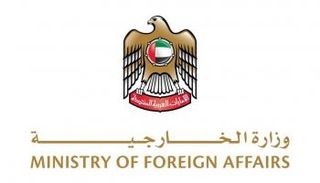 وزارة الخارجية الإماراتية - أرشيفية
