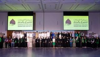 جمعية الإمارات للتبرع بالدم