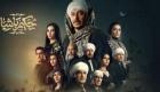 مسلسل «حكيم باشا» الحلقة 14.. الخفير يبرئ مصطفى شعبان ويتهم المطاريد