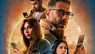الحلقة 2 من مسلسل منتهي الصلاحية
