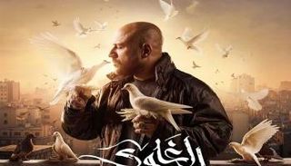 تاريخ هواية الغاوي