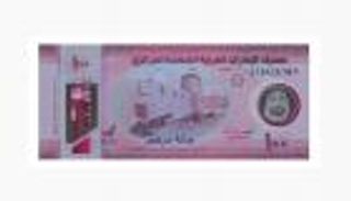 مصرف الإمارات المركزي يصدر ورقة نقدية جديدة من فئة 100 درهم