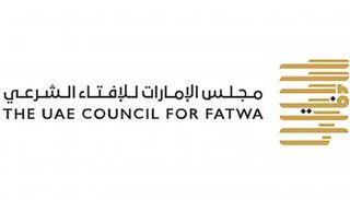 مجلس الإمارات للإفتاء الشرعي